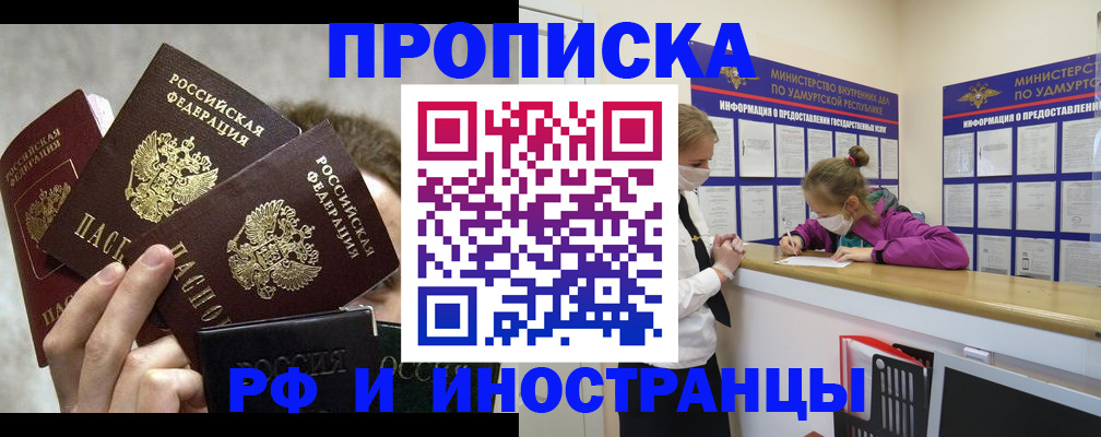 миграционный учет в Вятских Полянах