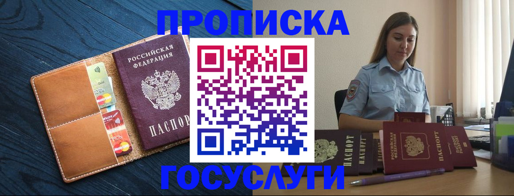 миграционный учет в Вятских Полянах