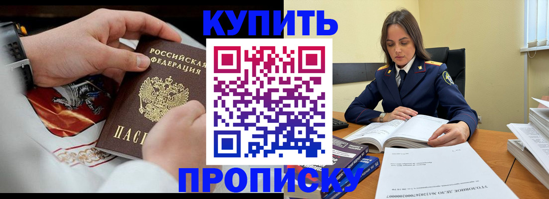 прописка штамп в Вятских Полянах