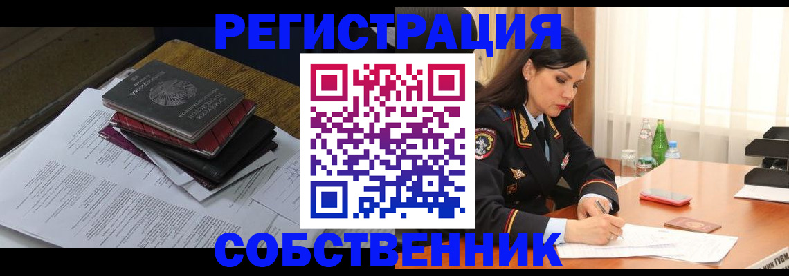 временная регистрация купить в Вятских Полянах