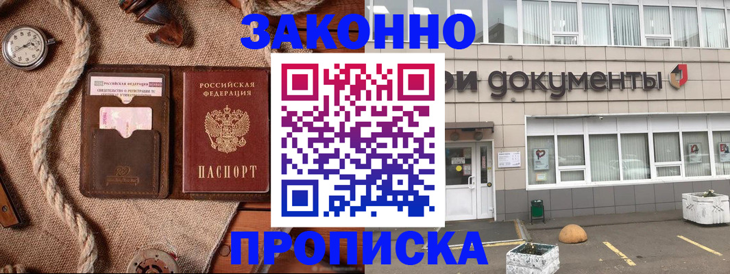 временная регистрация гарантия в Вятских Полянах